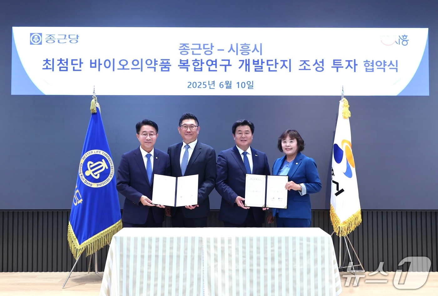 투자양해각서 체결식.&#40;시흥시 제공&#41;