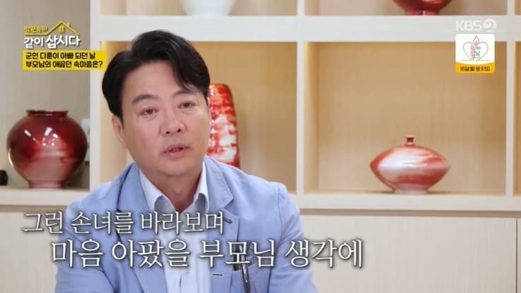 (KBS 2TV '박원숙의 같이 삽시다' 갈무리)