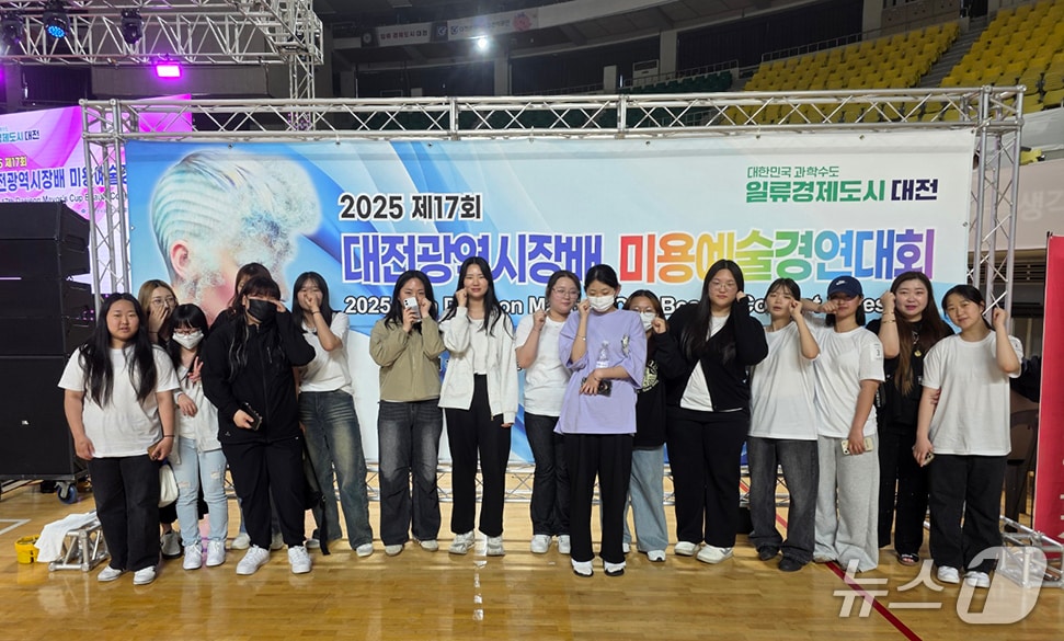 대전과학기술대학교 뷰티디자인계열 학생들이 ‘제17회 대전광역시장배 미용예술경연대회’에서 국회의원상 등 총39개의 상장과 메달을 수상했다. (대전과학기술대학교 제공.재판매 및 DB금지)/뉴스1 