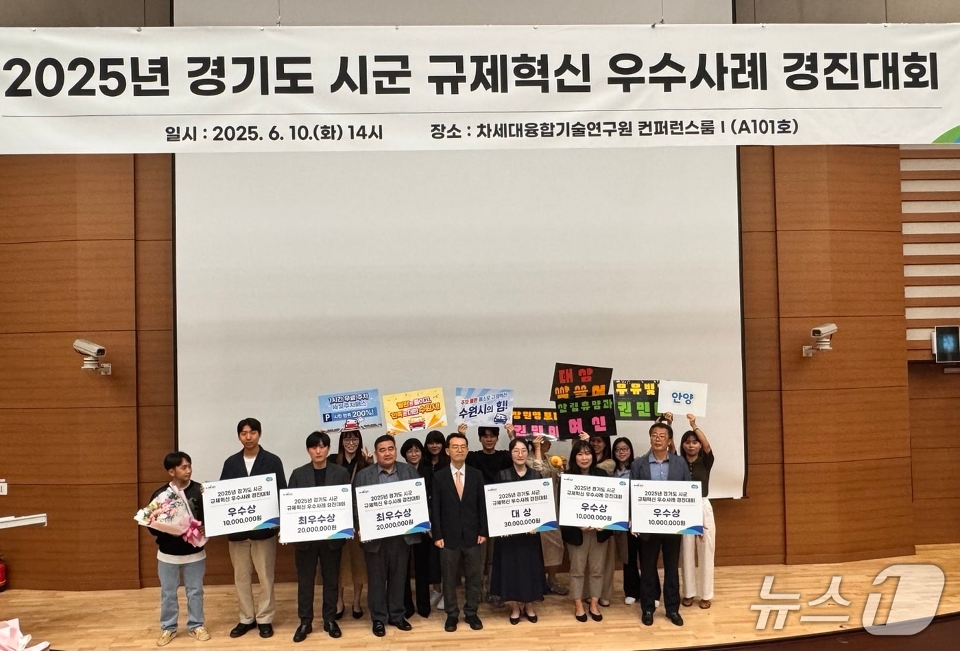 2025년 경기도 시군 규제혁신 우수사례 경진대회 시상식 모습.(경기도 제공, 재판매 및 DB 금)