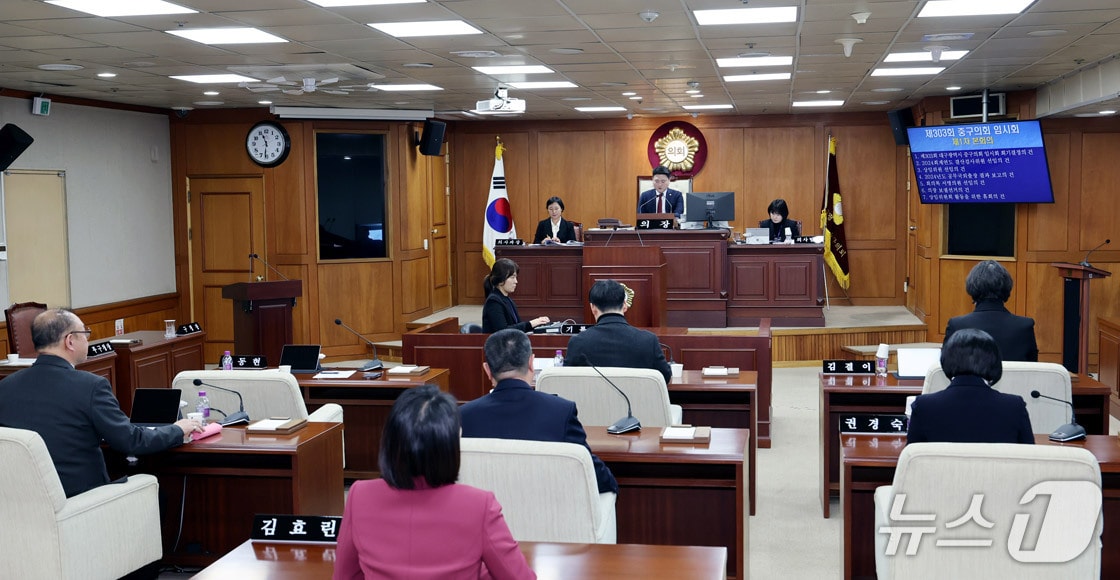 대구 중구의회 본회의장(재판매 및 DB 금지)