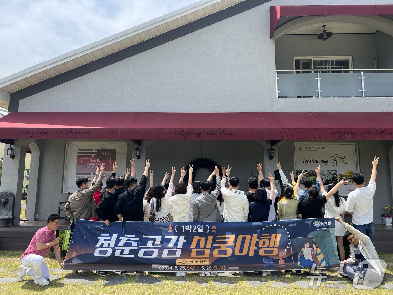 청춘남녀 행사에서 성사된 커플들(예천군 제공. 재판매 및 DB 금지)2025.6.11/뉴스1