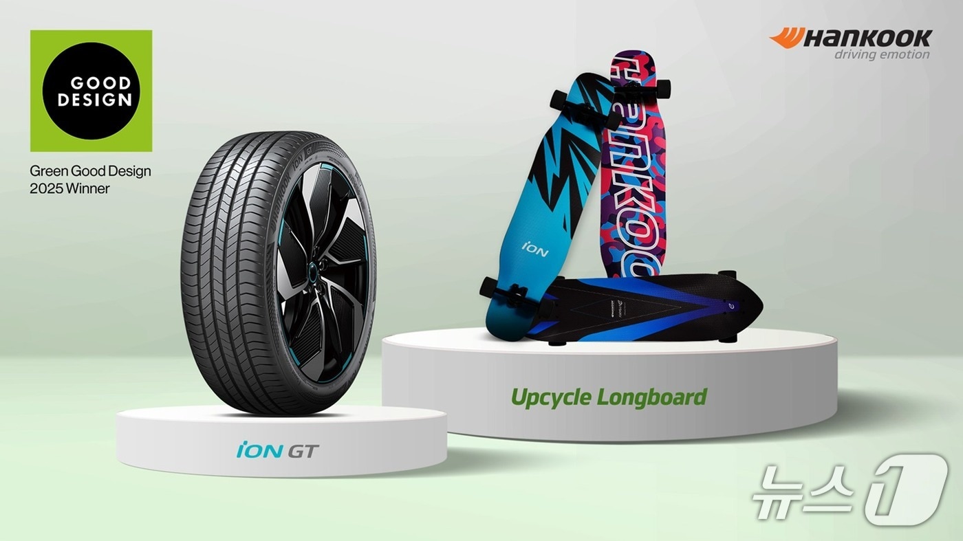 아이온 GT와 업사이클 롱보드 (한국타이어 제공) 