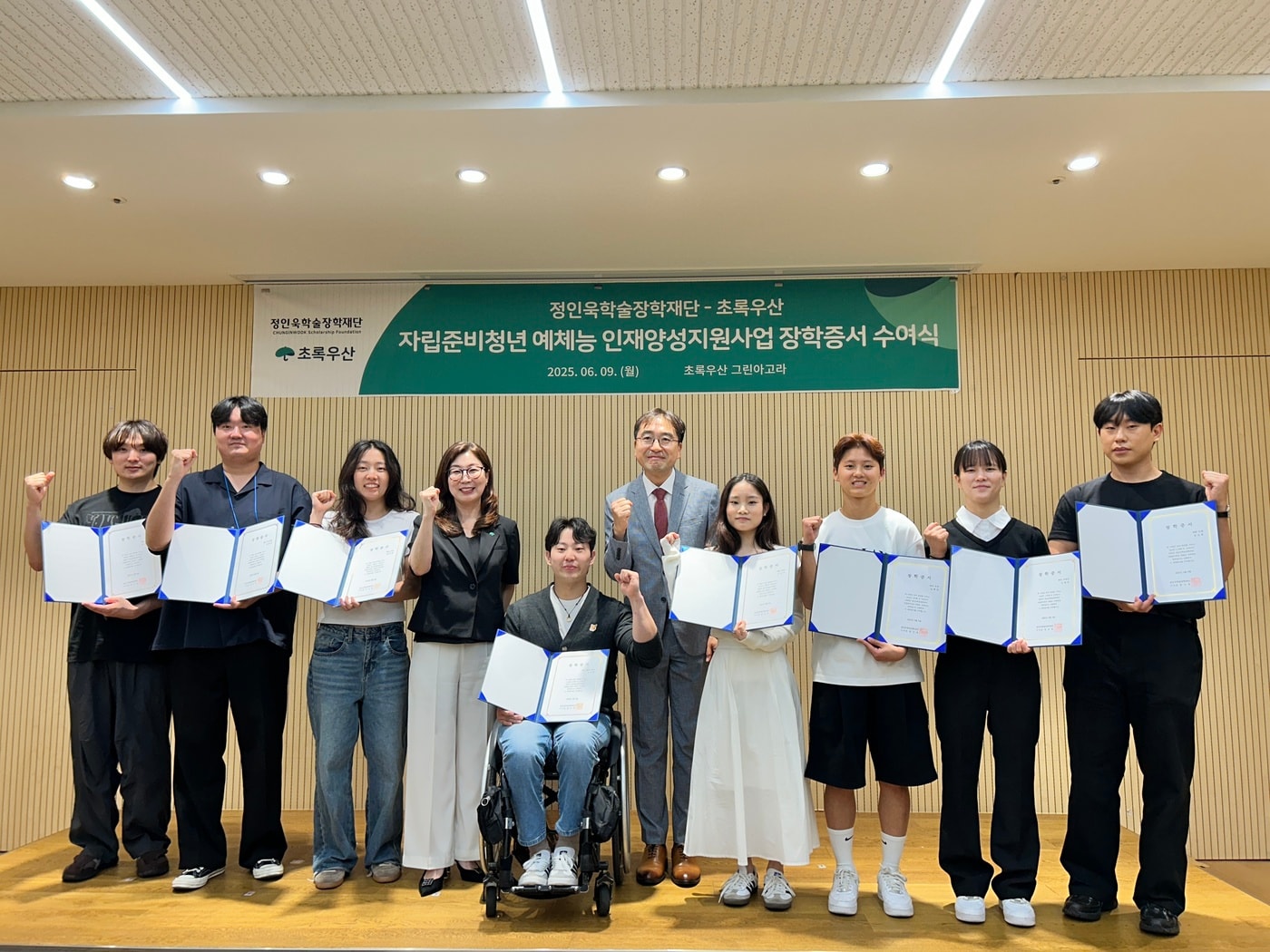  삼표그룹 정인욱학술장학재단 유용재 사무국장(사진 왼쪽에서 여섯 번째)과 초록우산 신정원 사회공헌협력본부장(왼쪽에서 네 번째)이 서울 중구 초록우산 그린아고라에서 열린 자립준비청년 예체능 인재양성 지원사업 장학증서 수여식에서 장학생들과 기념촬영을 하고 있다.(삼표그룹 제공)