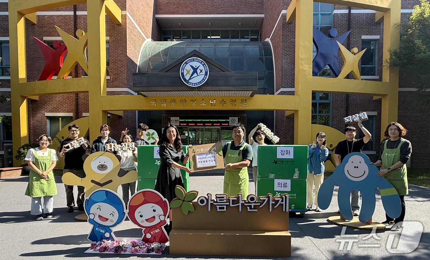  국립중앙청소년수련원에서 열린 자원재순환 물품기부 캠페인 현장. 수련원 임직원과 아름다운가게 충청본부 관계자들이 함께 기념촬영을 하고 있다. (국립중앙청소년수련원 제공) 