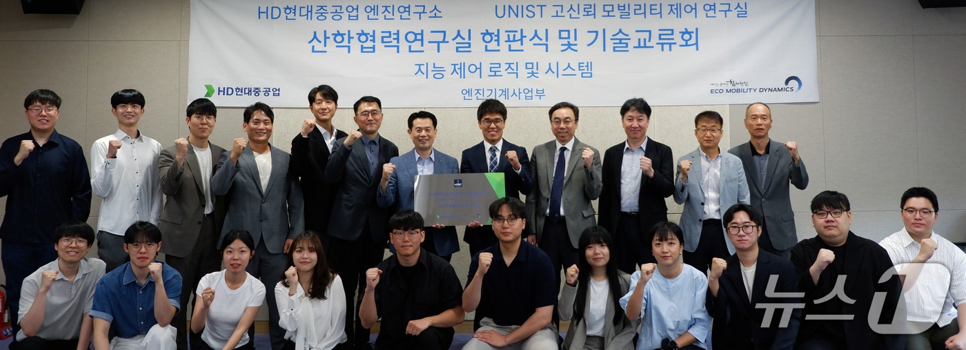 지난 10일 UNIST 제5공학관에서 '중점 산학협력 연구실' 현판식이 열리고 있다. (UNIST 제공. 재판매 및 DB 금지) /뉴스1