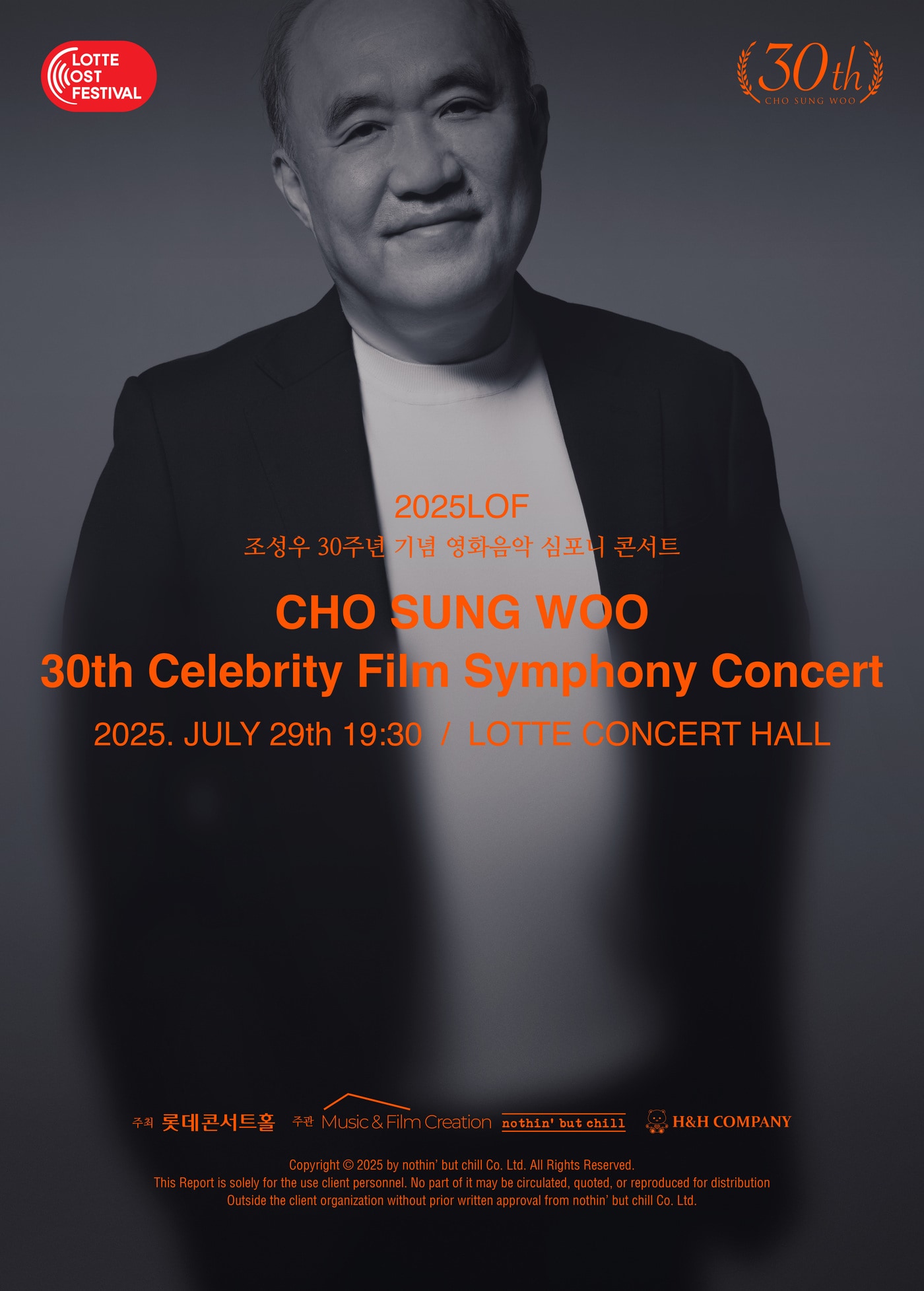 조성우(㈜낫싱벗칠 제공)