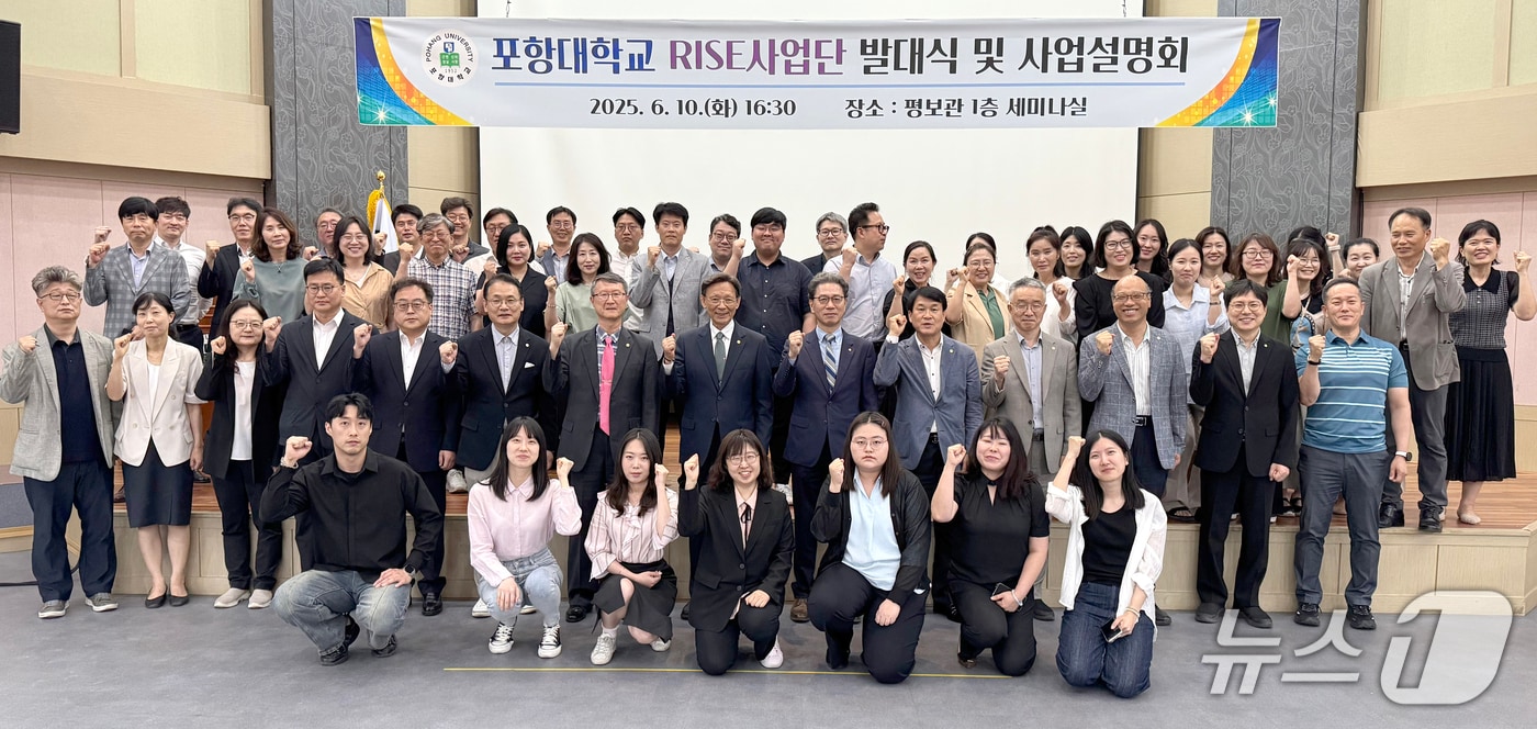 경북 포항대학교가 본관 세미나실에서 포항대학교 RISE(지역혁신중심 대학지원체계)사업단 발대식을 갖고 본격 출범했다.(포항대학교제공, 제판매 및 DB금지) 2026.6.11/뉴스1