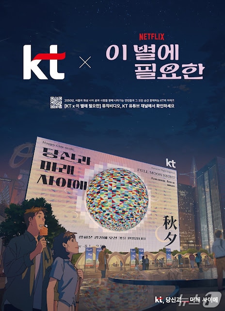 (KT 제공)/뉴스1