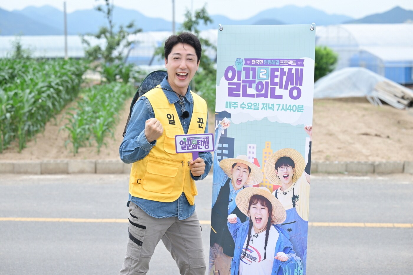 손헌수/KBS 제공