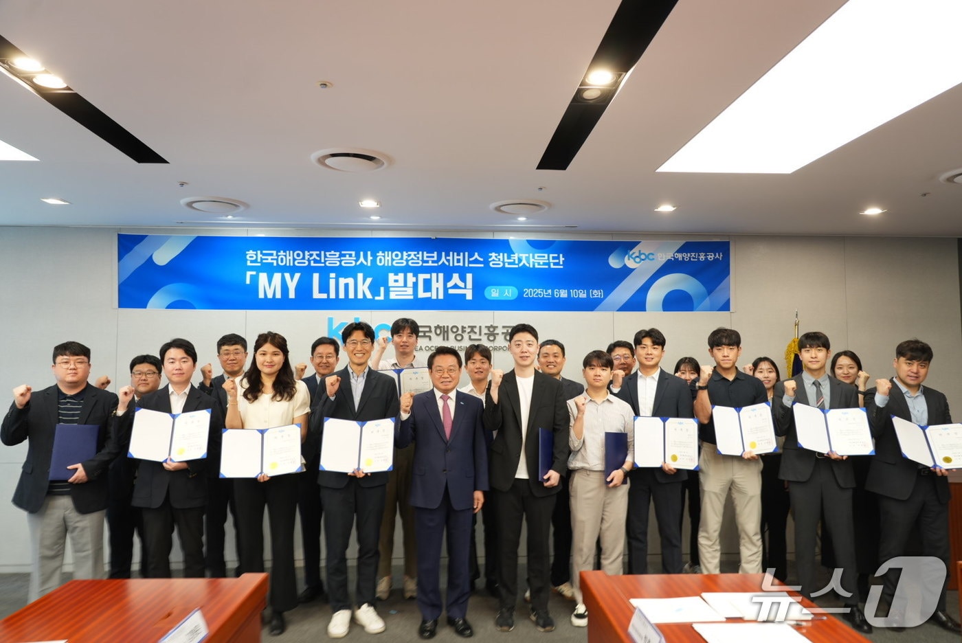 10일 부산 해운대구 본사에서 진행된 KOBC 해운정보서비스 청년자문단 '마이링크' 발대식에서 안병길 해진공 사장을 비롯해 참석자들이 기념 사진을 찍고 있다.(해진공 제공. 재판매 및 DB 금지)