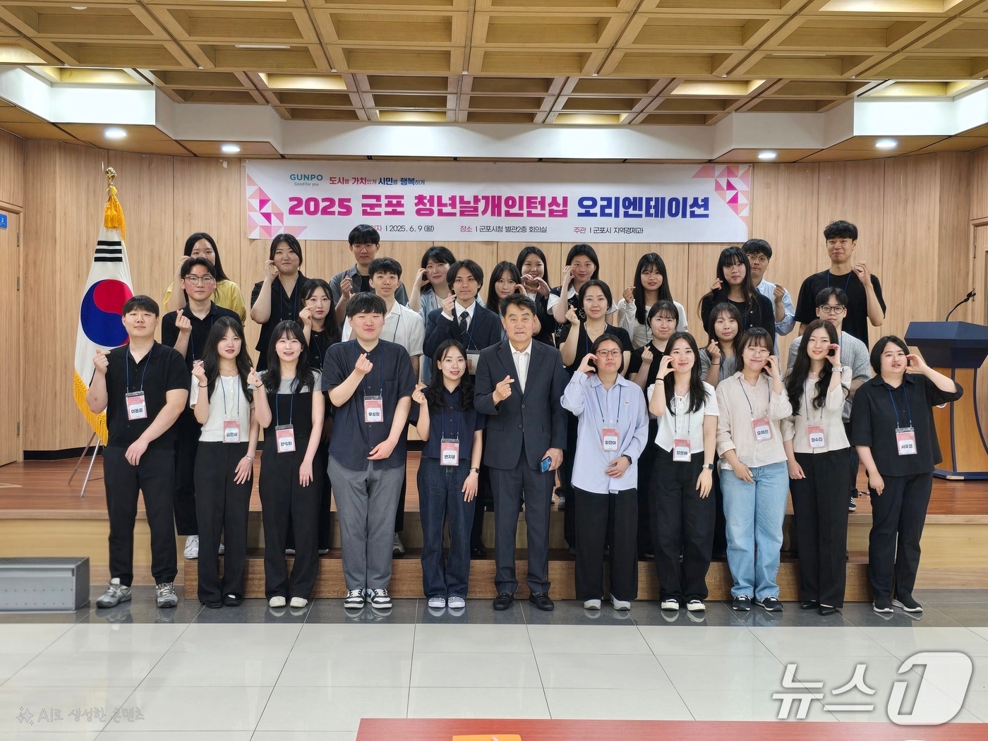 경기 군포시 2025년 청년날개인턴십 참가자들. (군포시 제공. 재판매 및 DB 금지) 2025.6.11/뉴스1