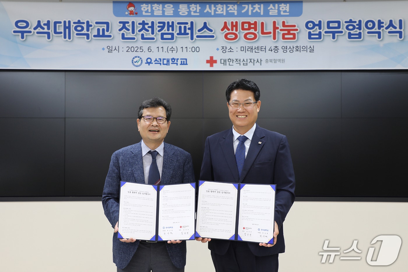 우석대학교 진천캠퍼스와 대한적십자사 충북혈액원이 11일 우석대에서 생명 나눔 실천과 지역사회 협력을 위한 업무협약을 했다.(우석대 제공, 재판매 및 DB금지)/뉴스1