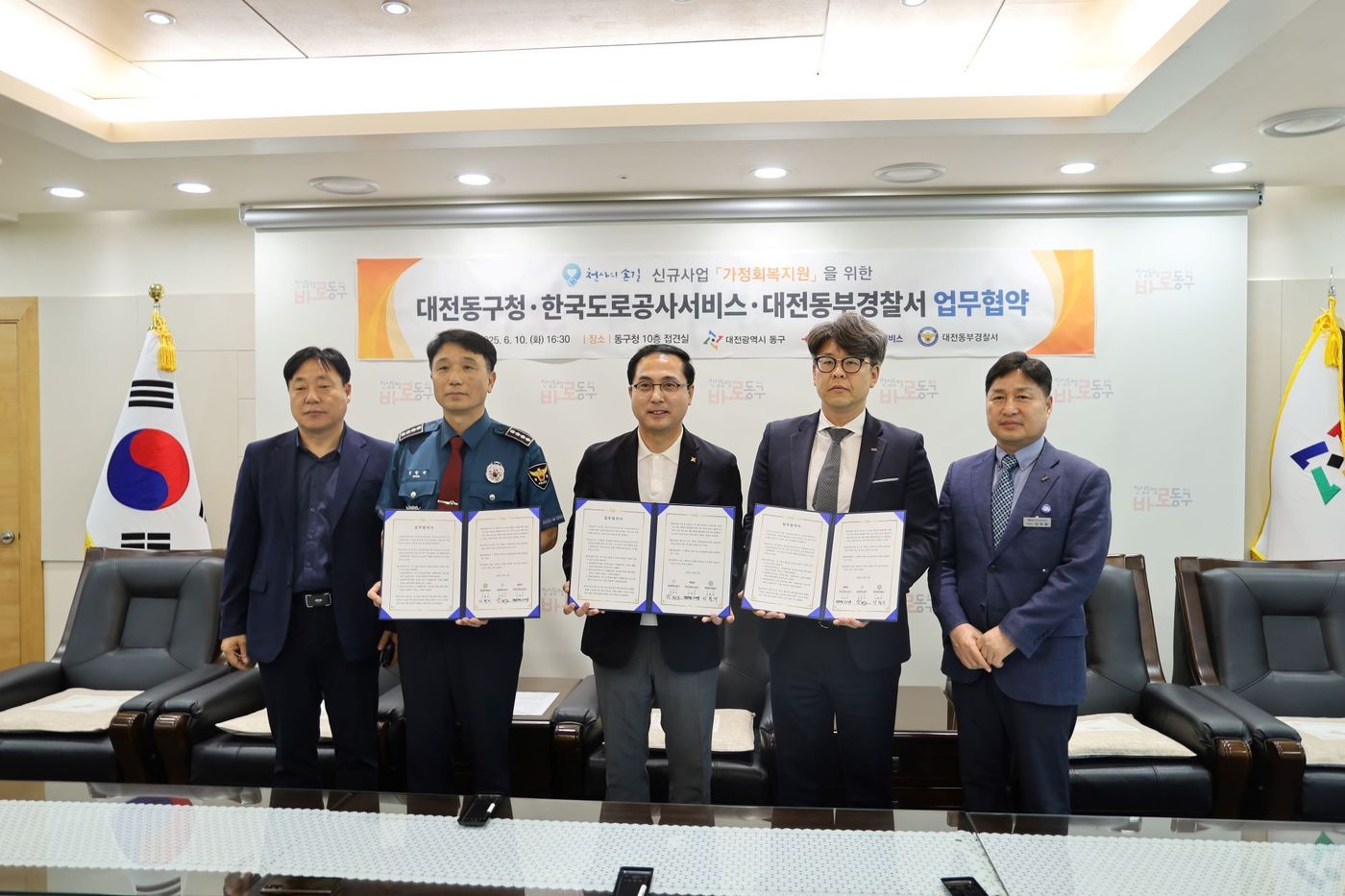 한국도로공사서비스 가정폭력 피해지원 업무협약식에서 관계자들이 기념촬영을 하고 있다.(한국도로공사서비스 제공)