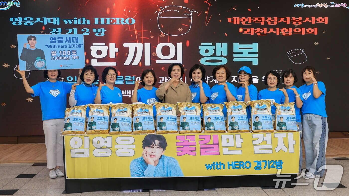 기부식.(과천시 제공)