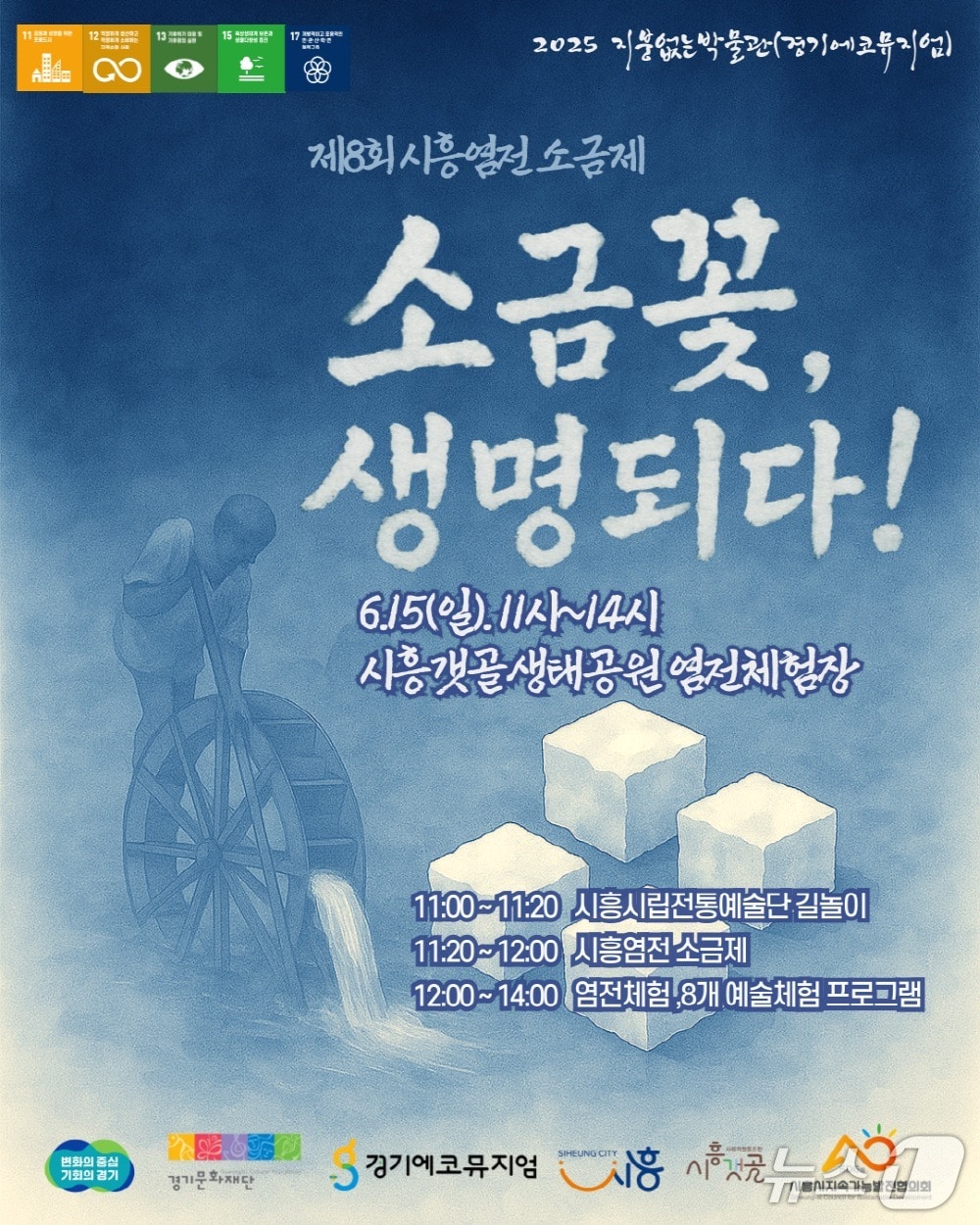 홍보 포스터.(시흥시 제공)