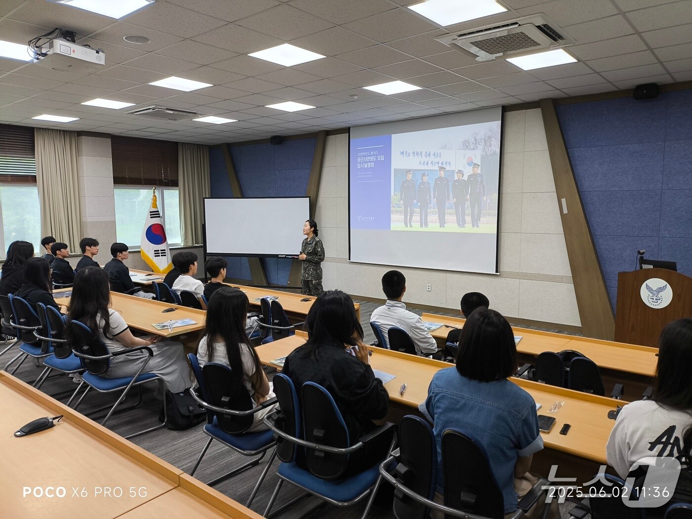 강원교육청학생교육원, 고교 1·2학년 대상 사관학교 진학지원 현장체험학습 진행.(도교육청 제공, 재판매 및 DB금지)