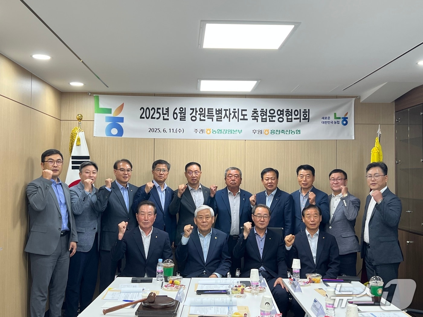 강원도 축협운영협의회 3차 회의.&#40;농협 강원본부 제공. 재판매 및 DB금지&#41;/뉴스1