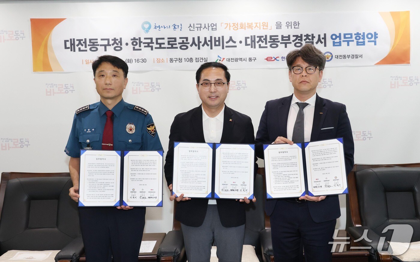 박희조 동구청장이 공공기관 관계자들과 지역상품 우선구매 업무협약을 체결한 후 기념촬영을 하고 있다.(동구 제공 ,재판매 및 DB 금지)/뉴스1