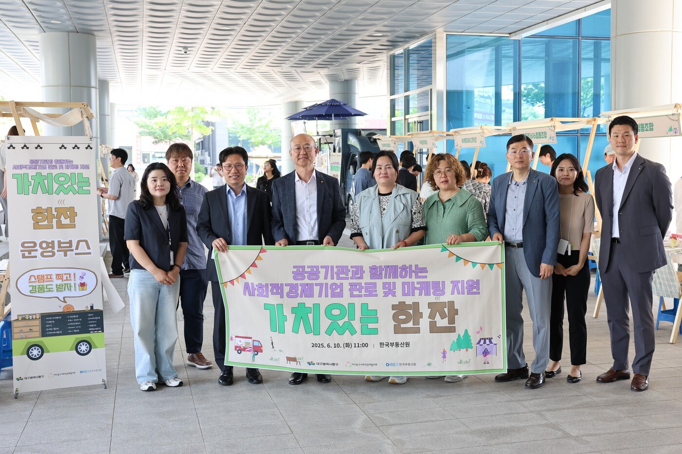 한국부동산원에서 개최한 사회적경제기업 마케팅 팝업투어 행사 (한국부동산원 제공)