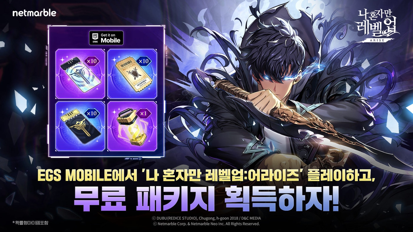 (넷마블 제공. 재판매 및 DB금지)2025.6.11/뉴스1