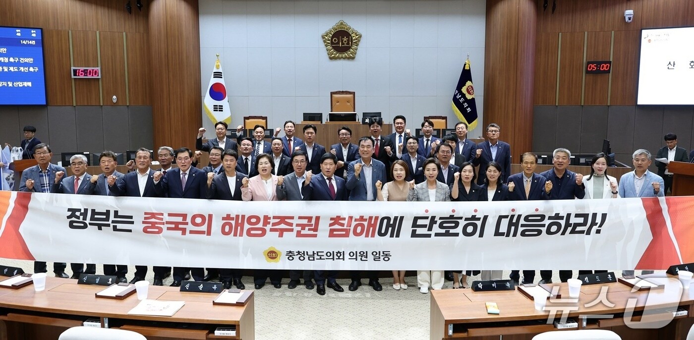 지난 10일 충남도의회가 정부에 서해 중국 불법 구조물 철거를 촉구하는 건의안을 채택한 뒤 사진 촬영을 하고 있다. (충남도의회 제공, 재판매 및 DB금지) / 뉴스1