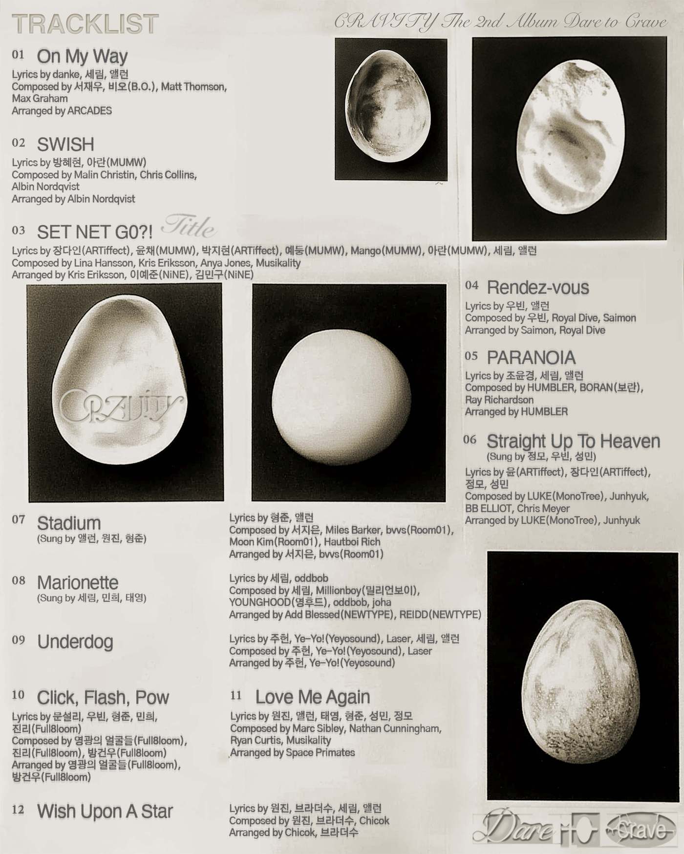 스타쉽엔터테인먼트