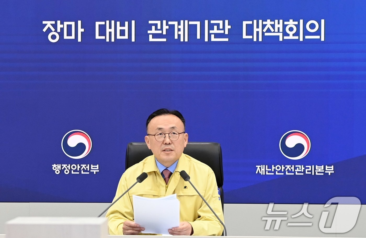 이한경 행정안전부 재난안전관리본부장이 11일 정부세종청사 중앙재난안전상황실에서 장마 대비 관계기관 대책회의를 주재하고 있다. (행정안전부 제공. 재판매 및 DB 금지) 2025.6.11/뉴스1 ⓒ News1 이연주 기자