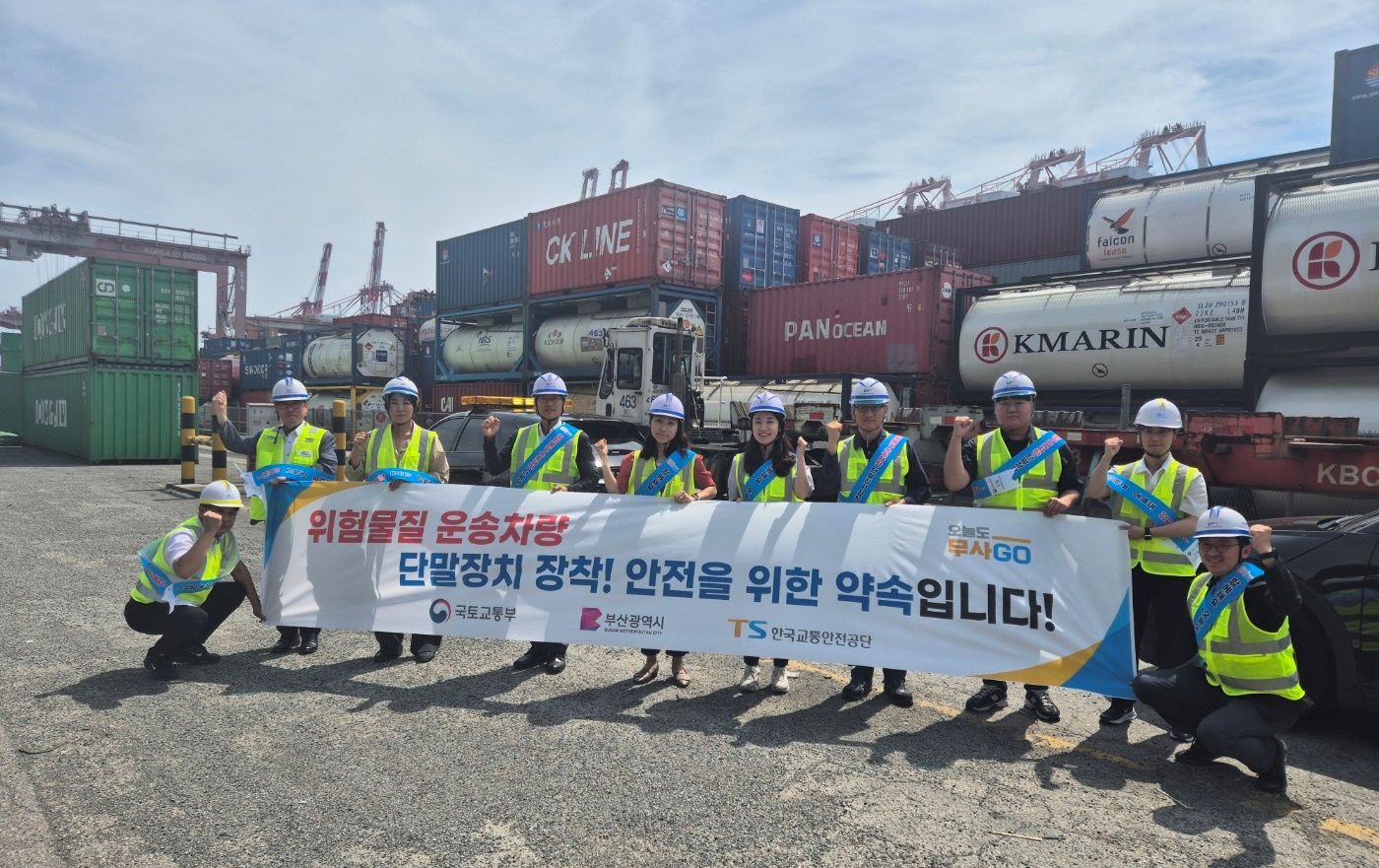 한국교통안전공단 항만 내 위험물질 운송차량 점검 모습.(한국교통안전공단 제공)