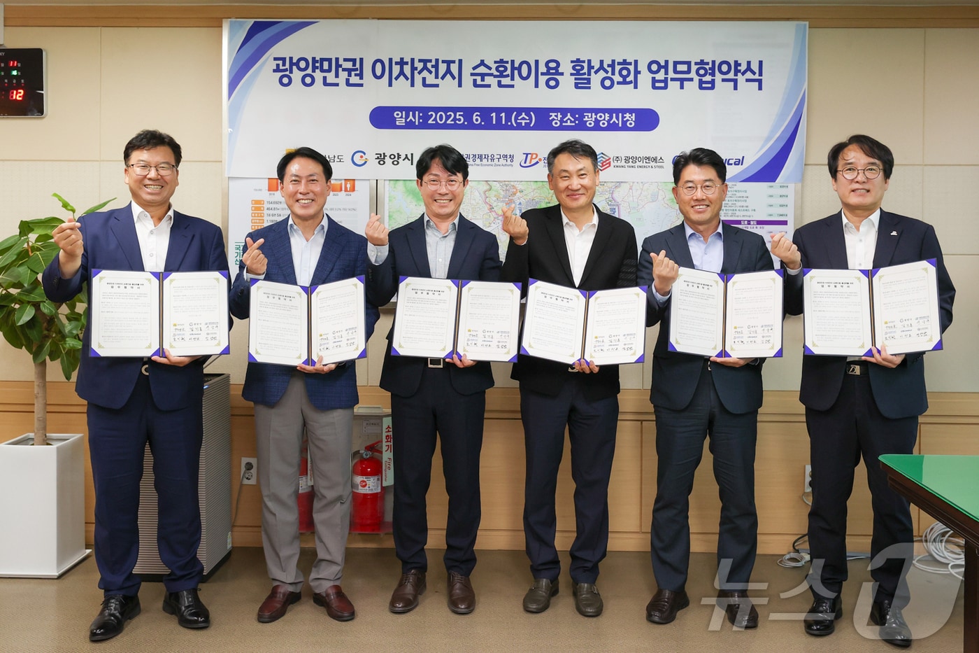 광양시 이차전지 순환이용 활성화 협약..."지역 경제 성장 동력" - 뉴스 썸네일 이미지