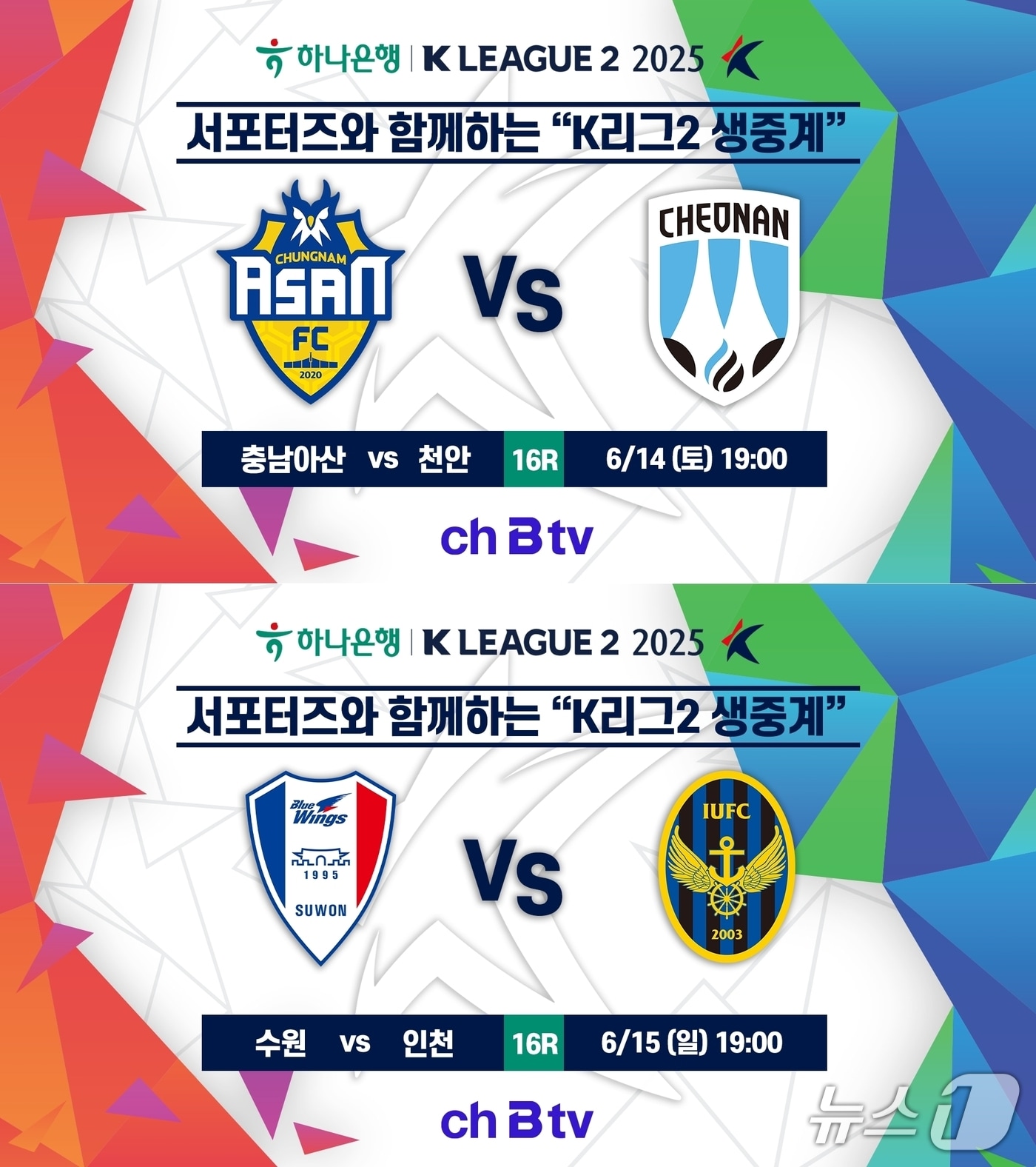(SKB 제공)/뉴스1