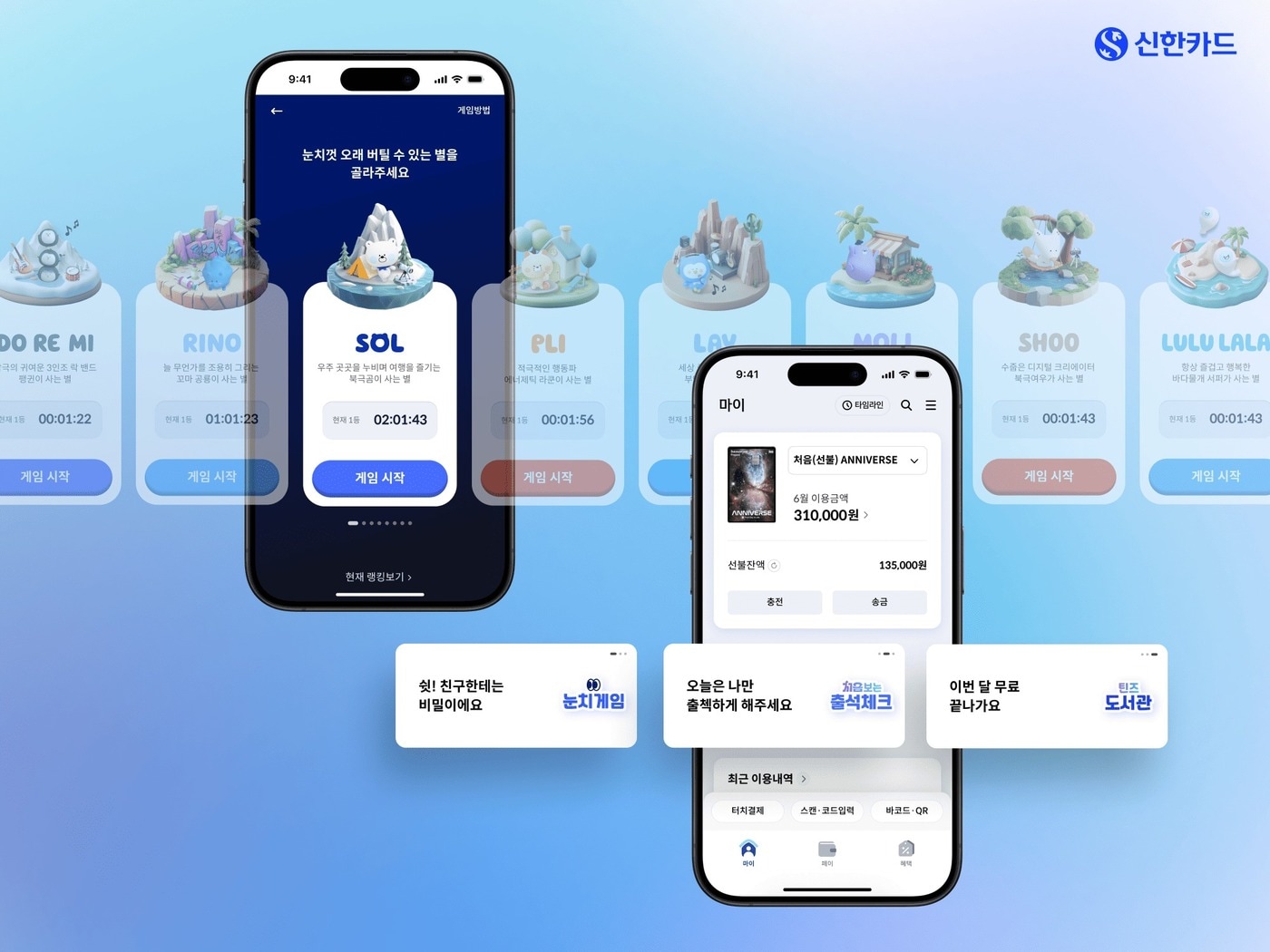 (신한카드 제공)