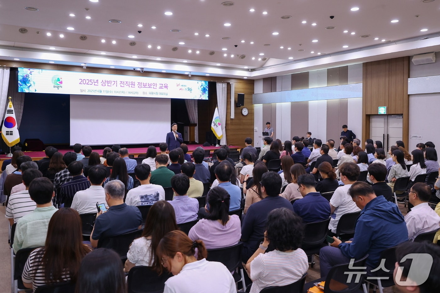 경기 의왕시 '2025년 상반기 정보보안 교육' 현장. (의왕시 제공. 재판매 및 DB 금지) 2025.6.12/뉴스1