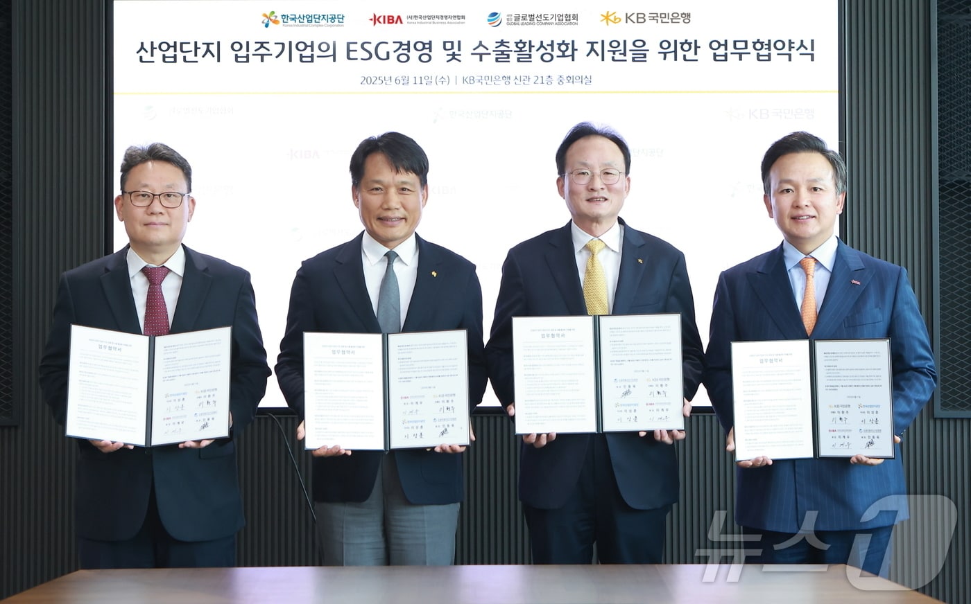 지난 11일 서울 여의도 KB국민은행 신관에서 열린 협약식에 여승훈 글로벌선도기업협회 부회장(왼쪽부터), 이상훈 한국산업단지공단 이사장, 이환주 KB국민은행장, 이계우 한국산업단지경영자연합회장이 기념촬영을 하고 있다.(국민은행 제공) ⓒ News1 박동해 기자