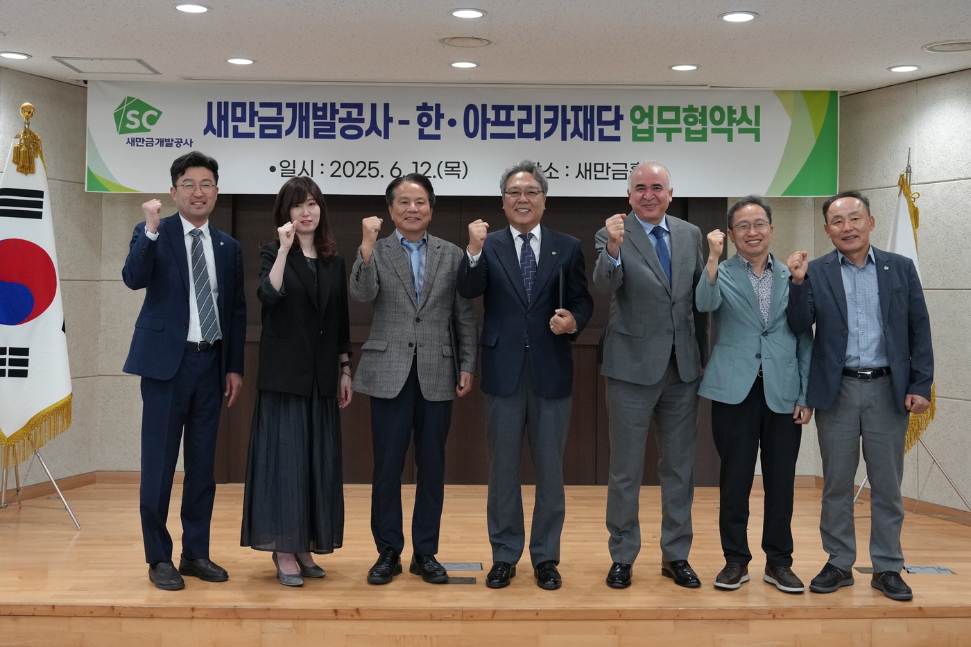 새만금개발공사는 한·아프리카재단과 업무협약을 체결했다.(새만금개발공사 제공)