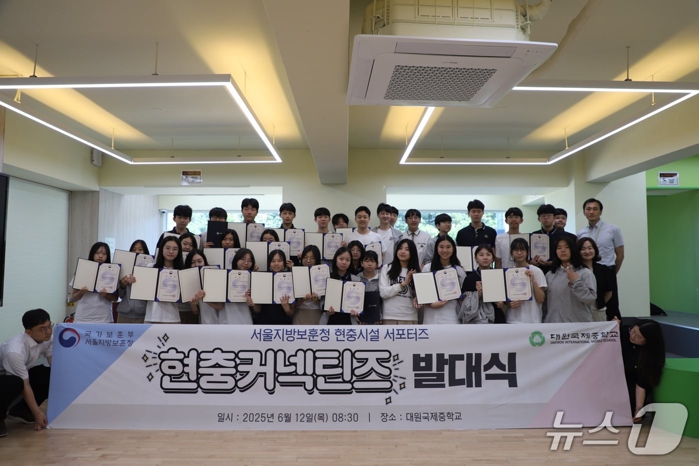 현충시설 서포터즈 '현충커넥틴즈' 발대식(국가보훈부 서울지방보훈청 제공)