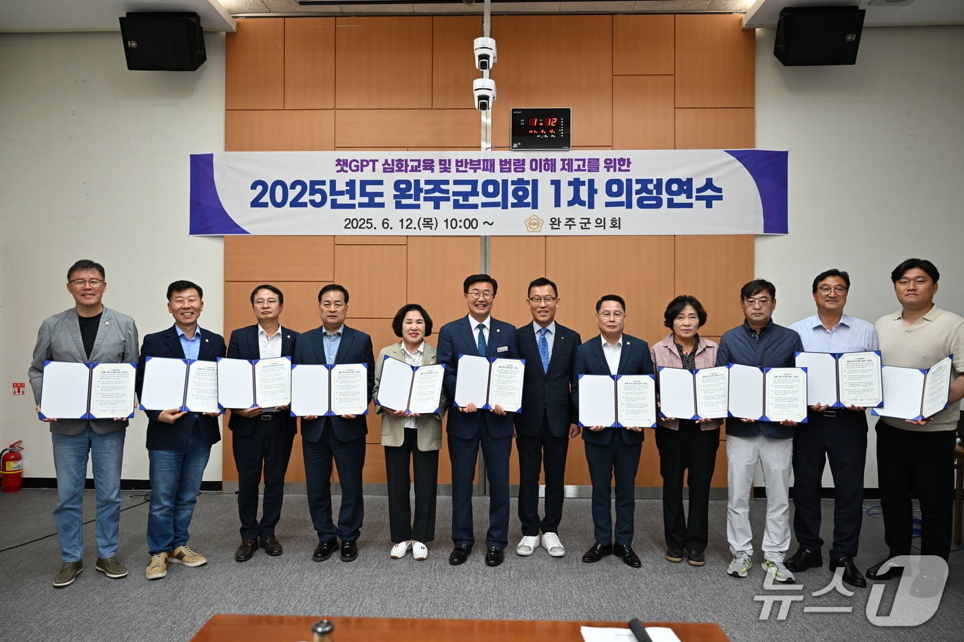 전북 완주군의회는 '제1차 의정 연수'를 개최했다고 12일 밝혔다.(의회 제공. 재판매 및 DB금지)2025.6.12/뉴스1