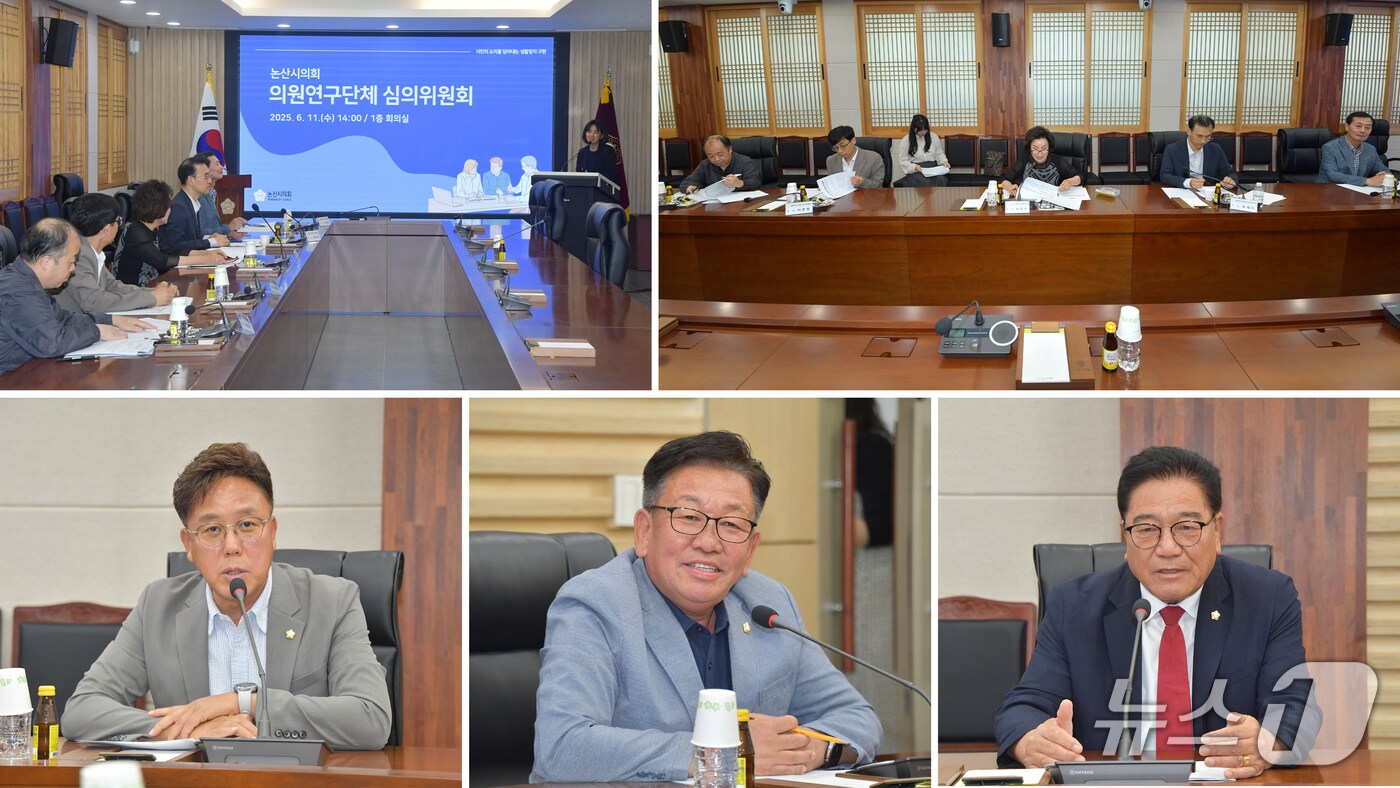 논산시의회가 11일 ‘논산시 의회 의원 연구단체 심의위원회’를 개최했다. &#40;논산시의회 제공.재판매 및 DB금지&#41;/뉴스1