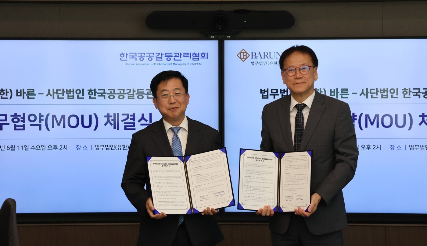 (법무법인 바른 제공)