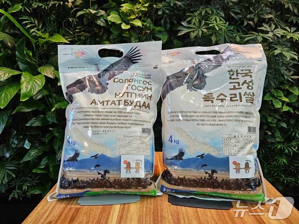 고성독수리쌀.(고성군 제공. 재판매 및 DB금지)