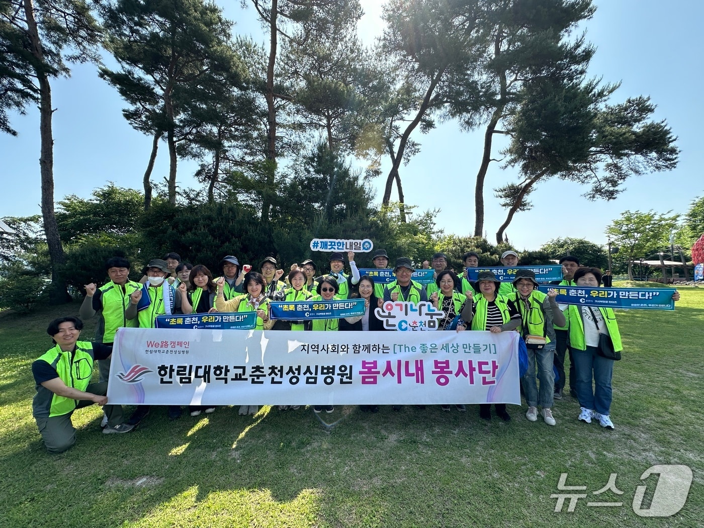 한림대 춘천성심병원 봄시내봉사단, 가시박 덩굴 제거 봉사활동.(한림대학교 춘천성심병원 제공. 재판매 및 DB금지)/뉴스1