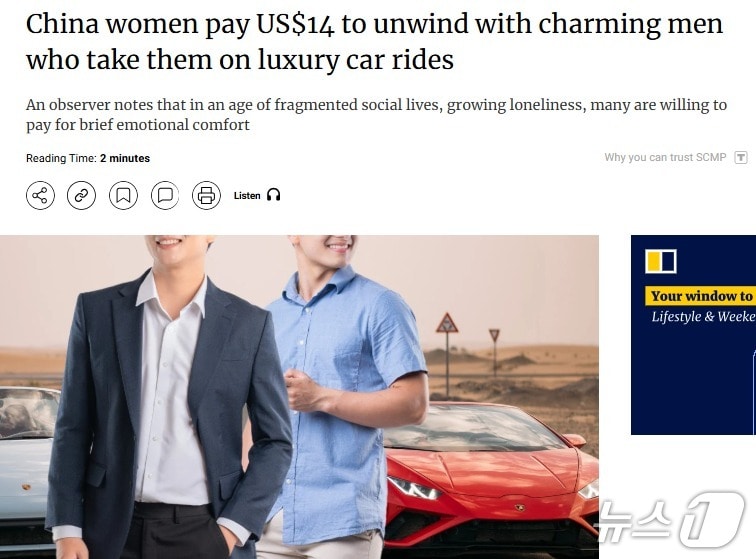 해당 기사 - SCMP 갈무리