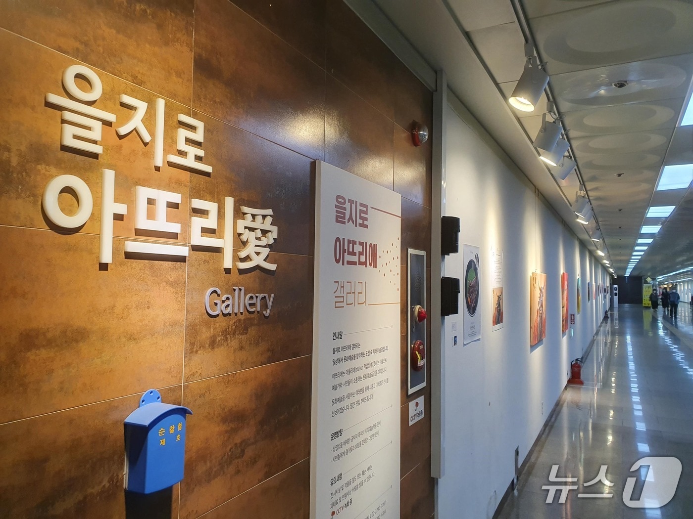  (서울시설공단 제공) 