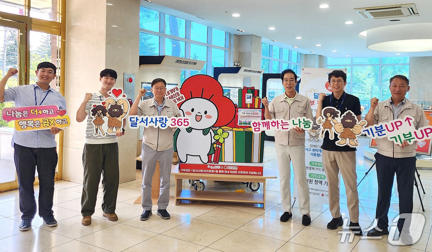 대구 달서구 경창산업에서 열린 '내 생애 첫 기부! 출장 홍보 캠페인' 모습. (달서구 제공)