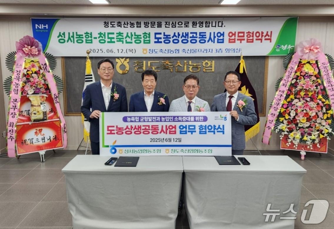 전경수 대구농협본부장(오른쪽부터)과 김동배 성서농협조합장, 최위호 청도축협조합장이 도농상생 공동사업 업무협약을 체결하고 기념사진을 촬영하고 있다.(대구농협 제공. 재판매 및 DB 금지)