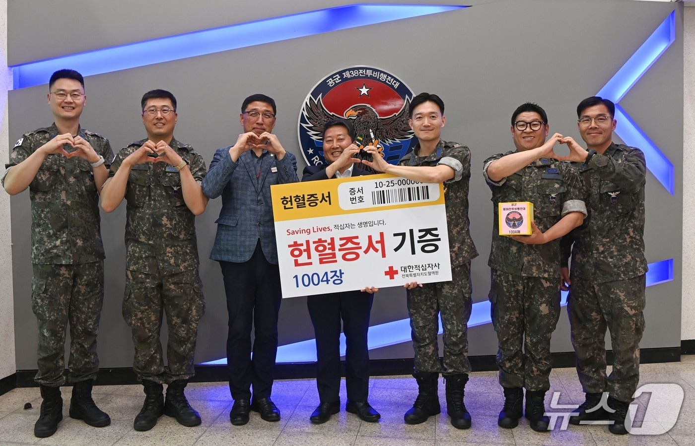 공군 38전대는 12일 전북혈액원에 헌혈증 1004장을 기부했다.(공군 38전대 제공. 재판매 및 DB금지)