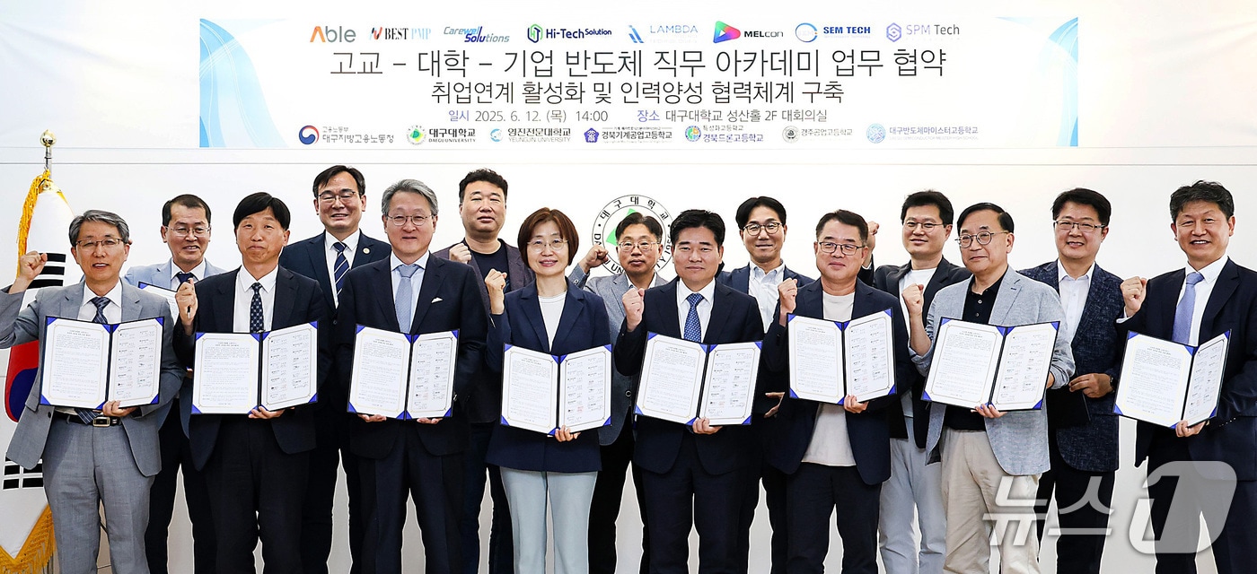 12일 대구대 경산캠퍼스에서 열린 '고교-대학-기업 반도체 직무 아카데미 프로그램 운영을 위한 업무협약식'에서 관계자들이 기념촬영을 하고 있다. (대구대 제공. 재판매 및 DB금지)