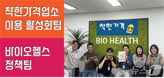 ‘착한가격업소 응원 우수팀’ 선정된 바이오헬스정책팀.(강원도 제공. 재판매 및 DB금지)/뉴스1