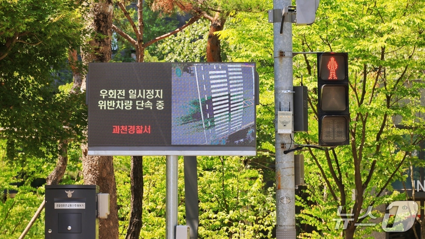 스마트 보행안전시스템.(과천시 제공)