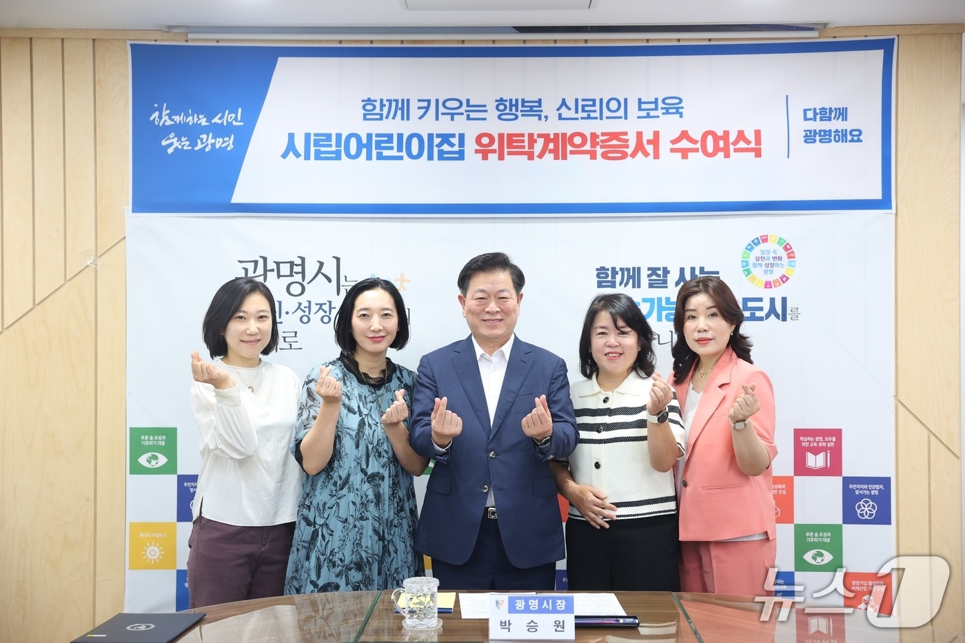 위탁자 선정.(광명시 제공)